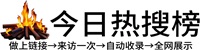 黄山区今日热点榜